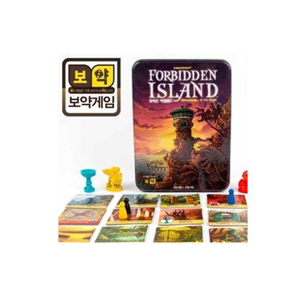 [GW0317] 멘사 선정 게임) 포비든 아일랜드 Forbidden Island™ (금지된 섬/보약 게임)