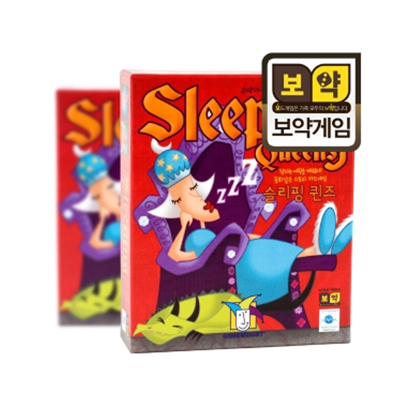 [GW0230] 슬리핑 퀸즈 Sleeping Queens (보약 게임)